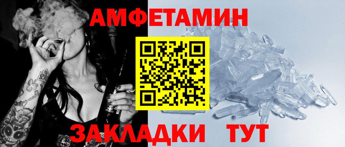 Amphetamine VHQ  Amphetamine  Amphetamine  Вход с VPN  Кохма 
