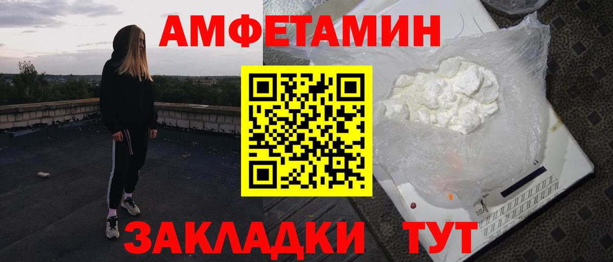 АМФЕТАМИН Розовый Кохма