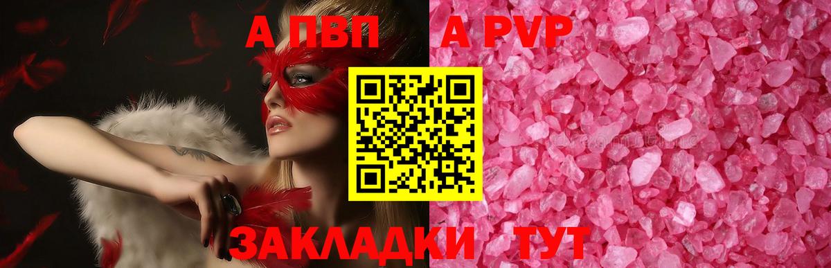 Alpha-PVP кристаллы  Alpha-PVP VHQ  Кохма  Alpha-PVP СК  Вход с VPN 