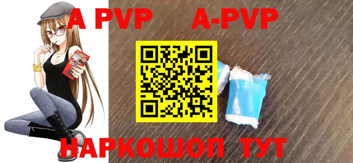 Alfa_PVP Crystall Кохма