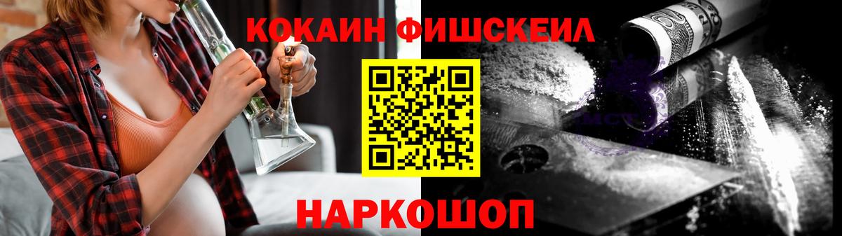 COCAIN Перу  Вход с VPN  Кохма  COCAIN VHQ 