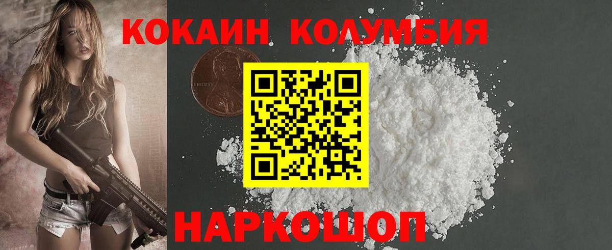 Кокаин 98% Кохма