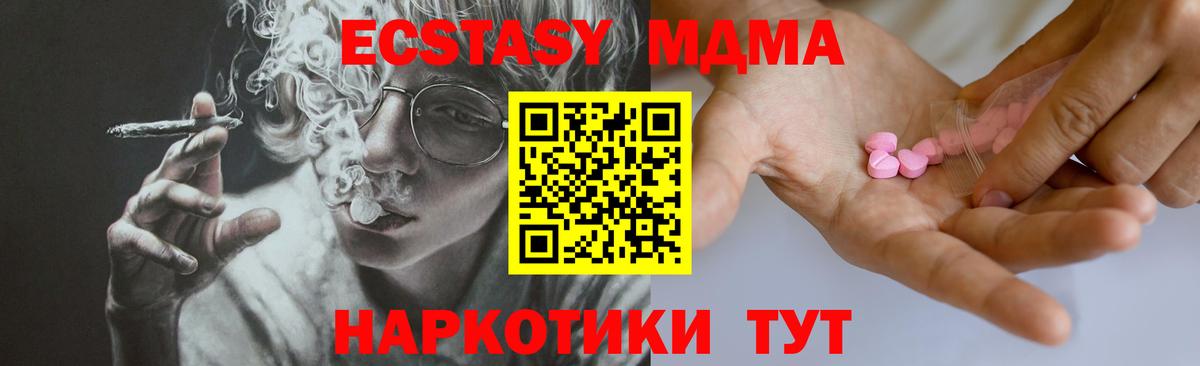 Кохма  ЭКСТАЗИ  ЭКСТАЗИ Дубай  Вход с VPN  Ecstasy ешки 