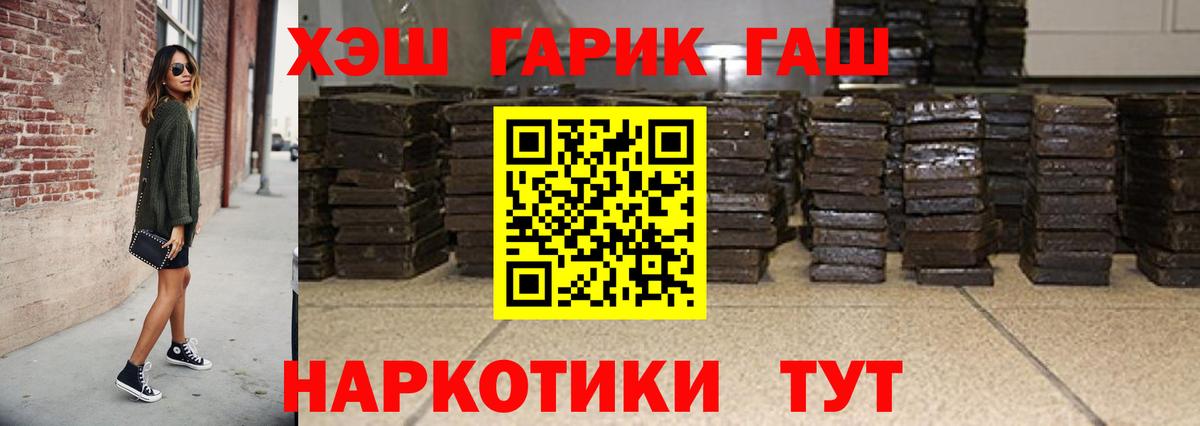 Гашиш гарик  цены   ГАШ  Кохма  Вход с VPN 