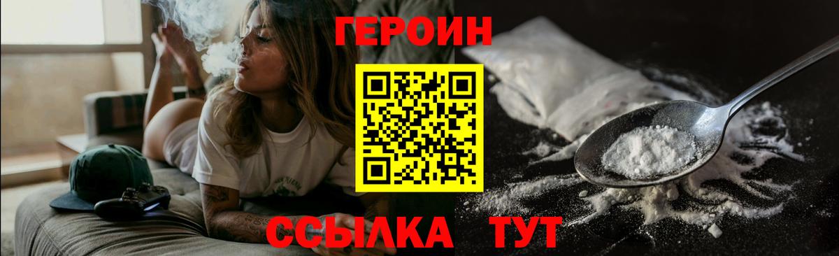Героин герыч  Вход с VPN  Кохма 