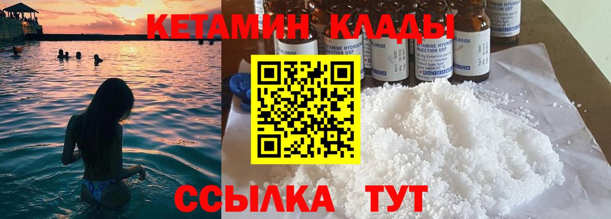 КЕТАМИН VHQ  Вход с VPN  Кохма  Кетамин ketamine 