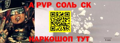 соль ск Конаково