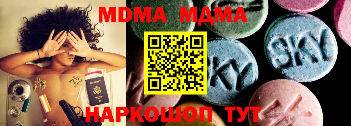MDMA кристаллы Кохма