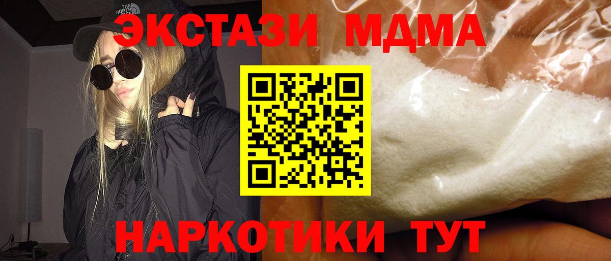 MDMA  Вход с VPN  МДМА VHQ  Кохма  MDMA молли 