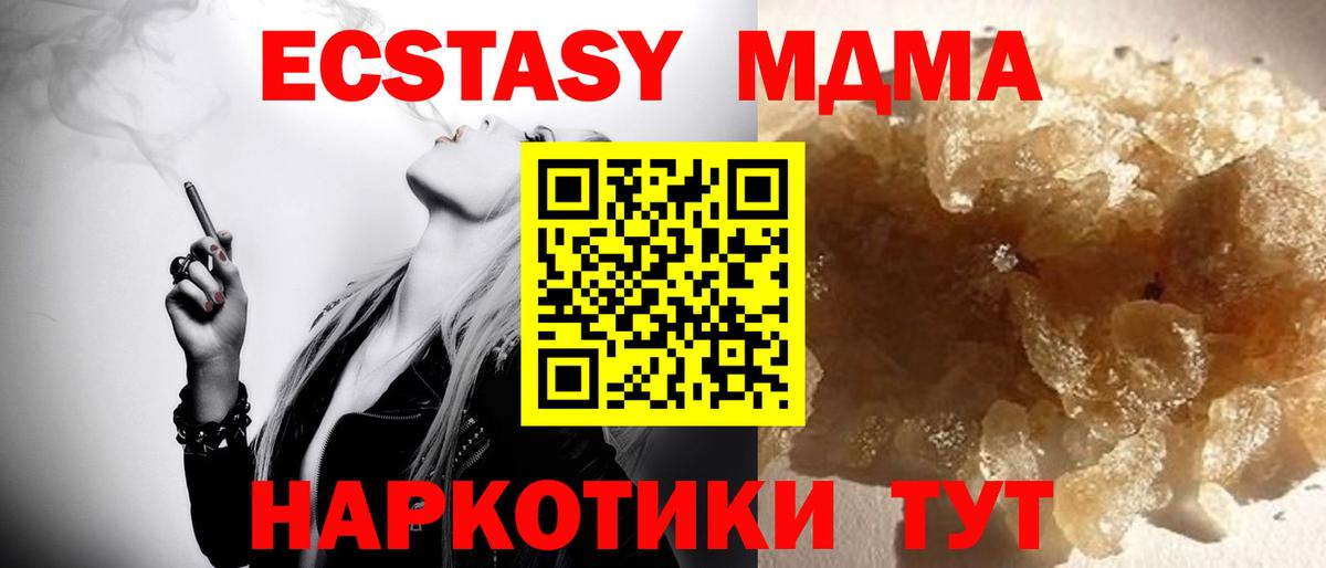 Кодеин  Вход с VPN  Мефедрон   ГАШ  Cocaine  Кохма  A PVP СК кристаллы 