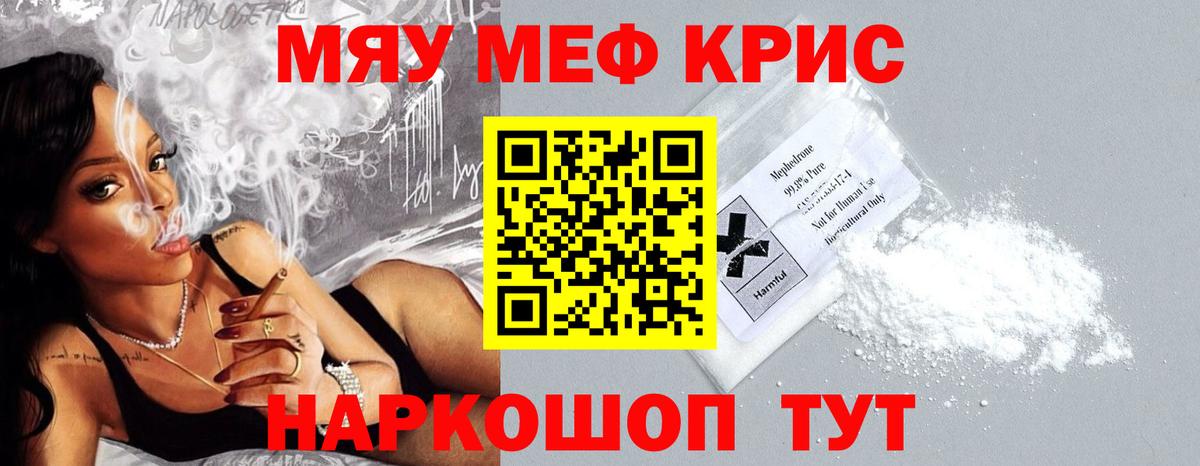 Мефедрон Кохма