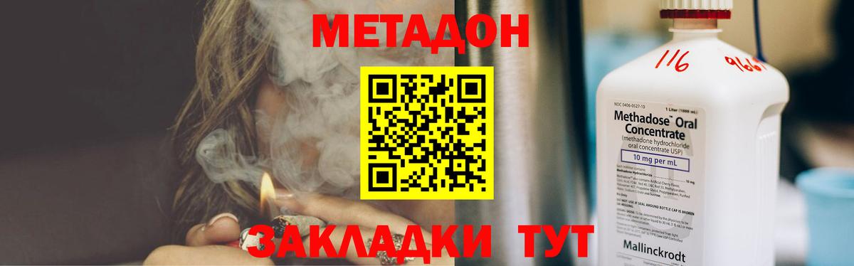 Кохма  МЕТАДОН кристалл  kraken   Вход с VPN 