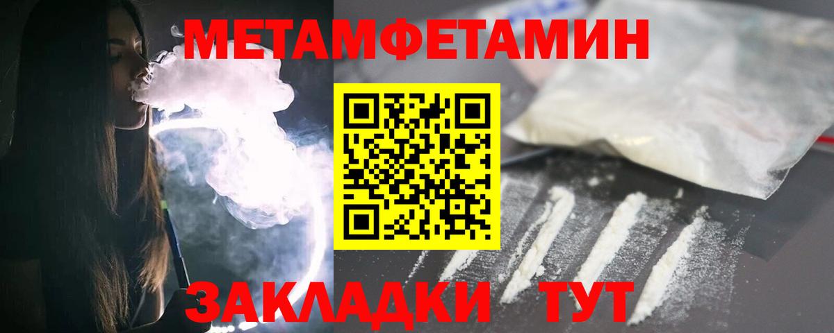 Метамфетамин мет Кохма