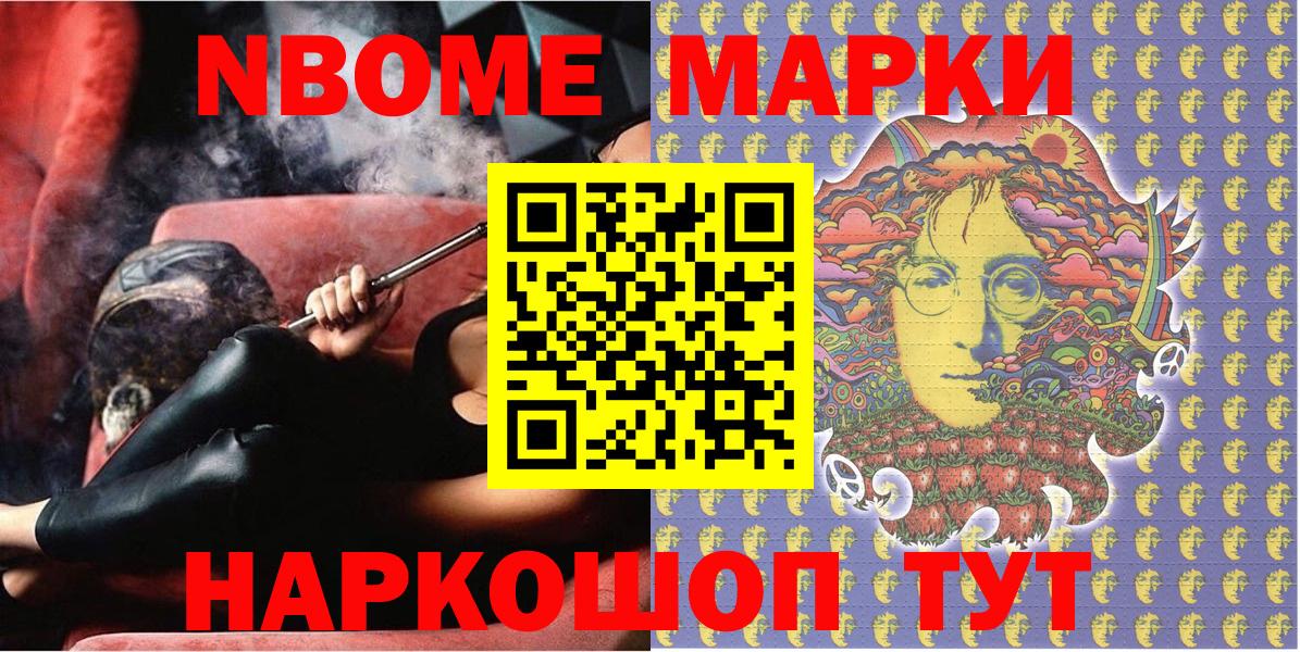 Наркотические марки  Марки NBOMe 1,5мг  Вход с VPN  Кохма  Марки NBOMe 1,5мг 