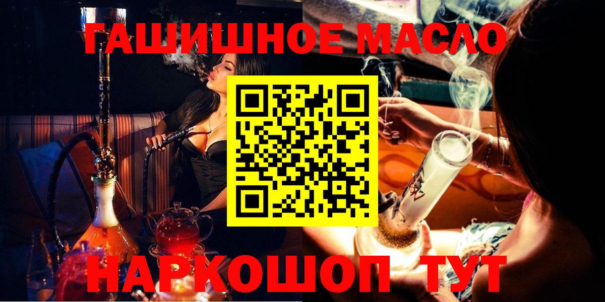 ТГК жижа  Вход с VPN  Кохма 