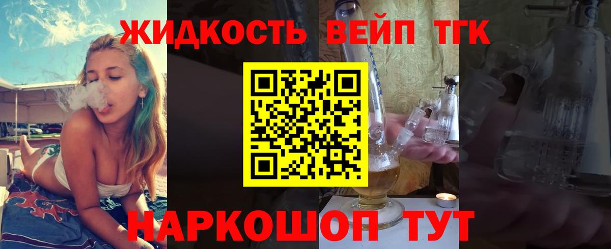 Дистиллят ТГК вейп Кохма